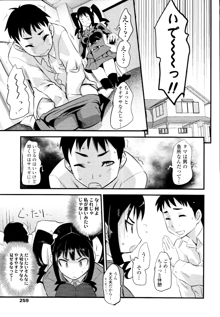 웹툰 이미지 258