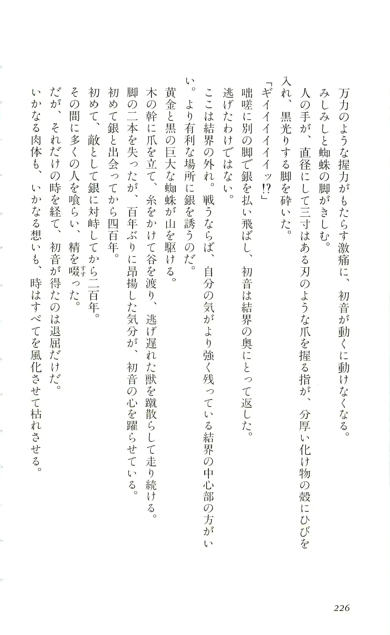 웹툰 이미지 228