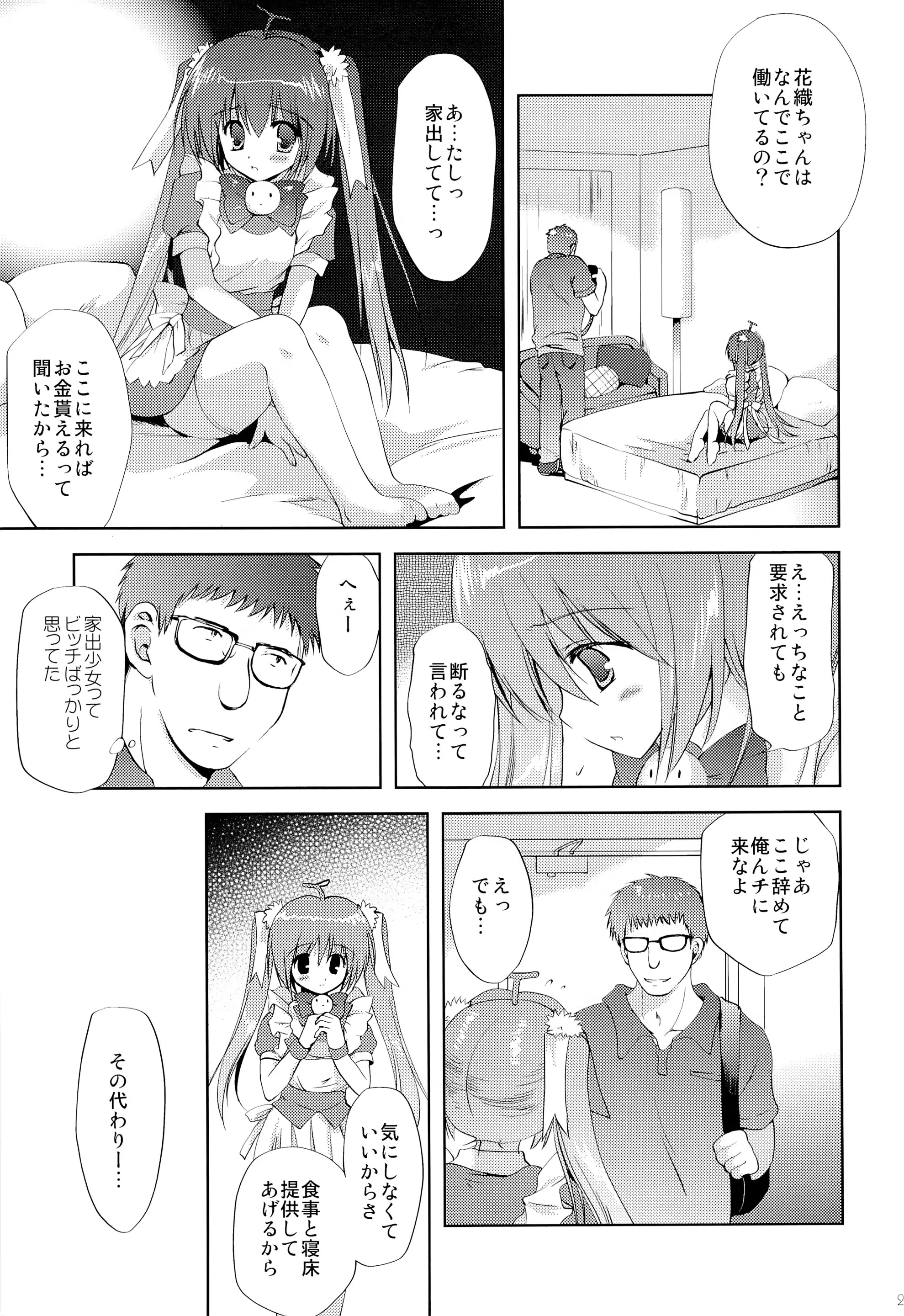 웹툰 이미지 23