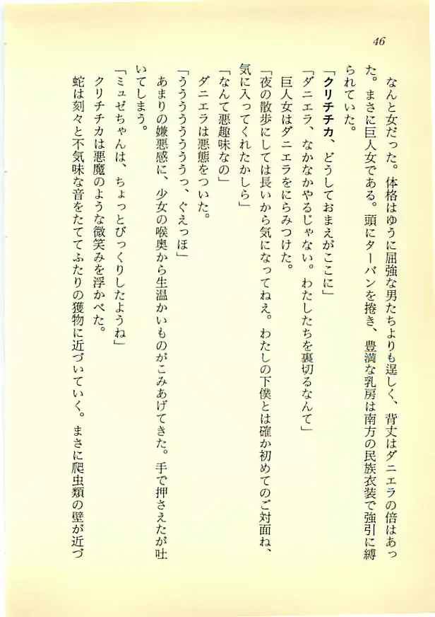 웹툰 이미지 44