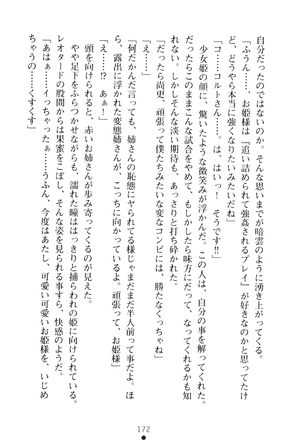 웹툰 이미지 187