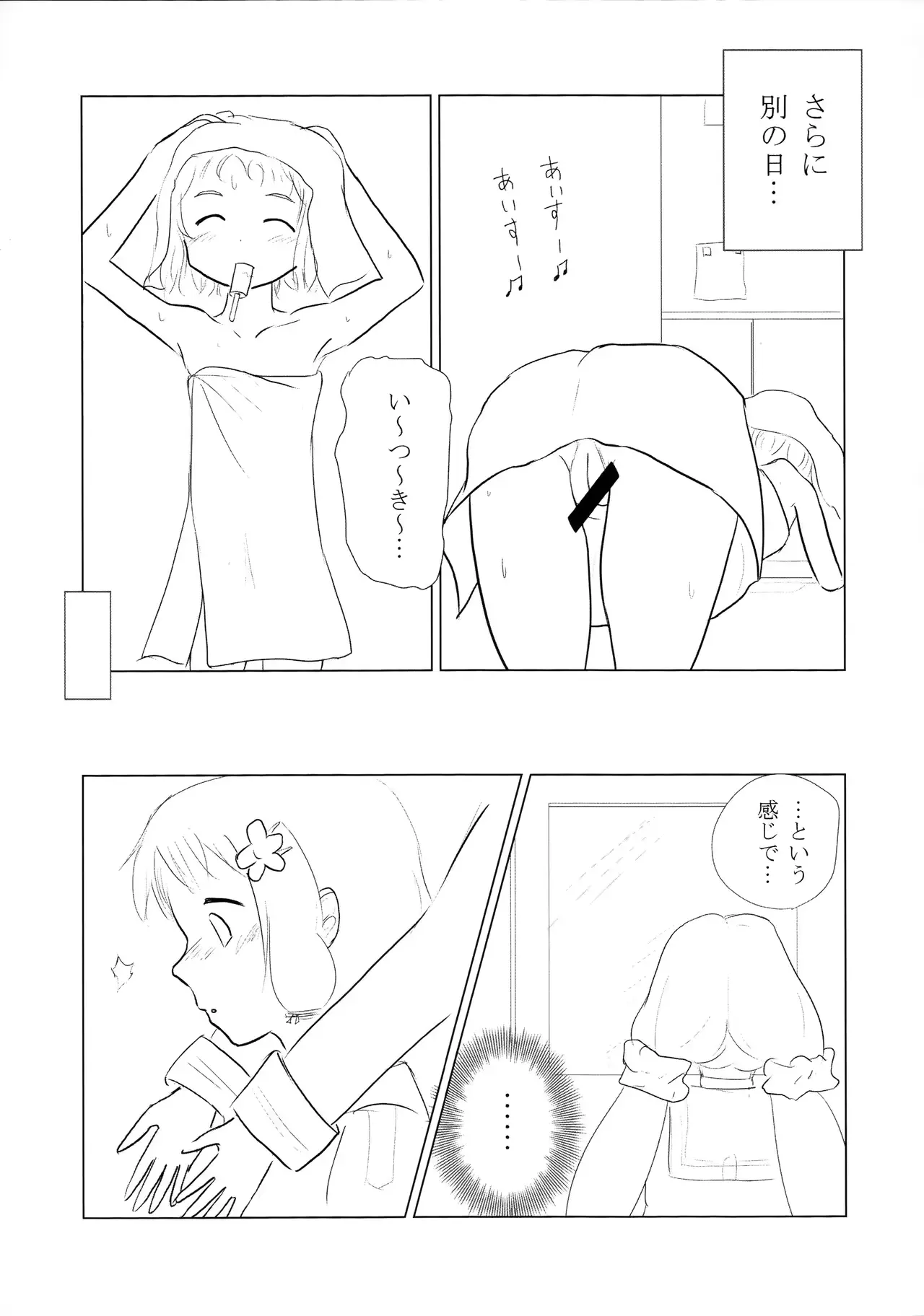 웹툰 이미지 8