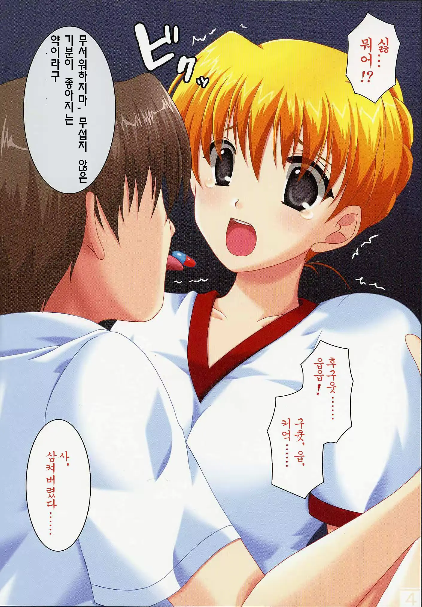 웹툰 이미지 3