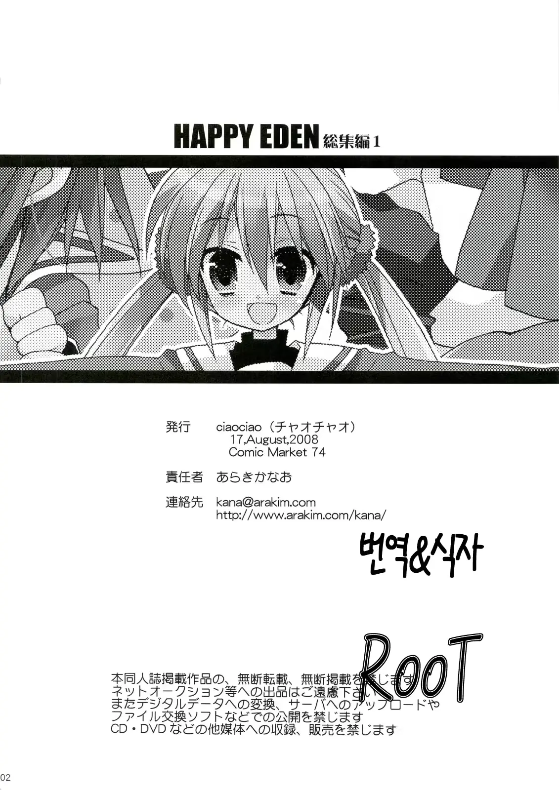 웹툰 이미지 101