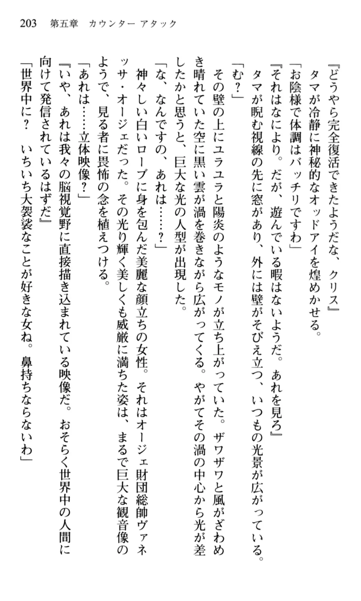 웹툰 이미지 204