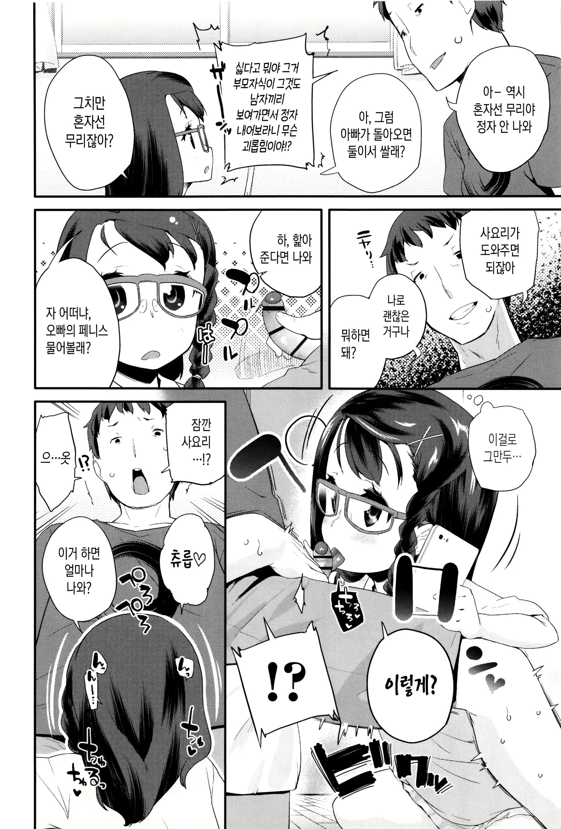 웹툰 이미지 131