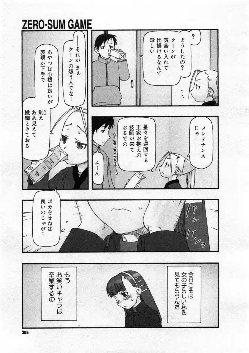 웹툰 이미지 80
