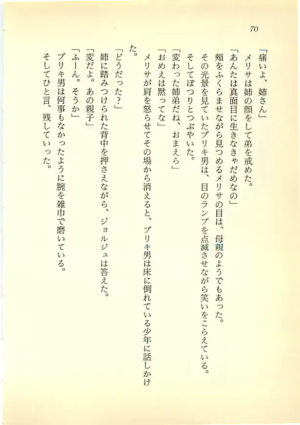 웹툰 이미지 68
