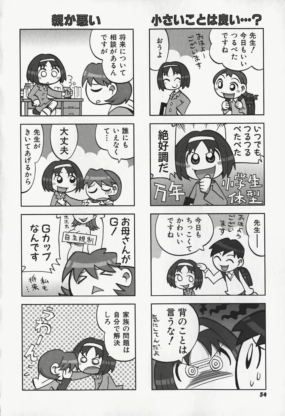 웹툰 이미지 54