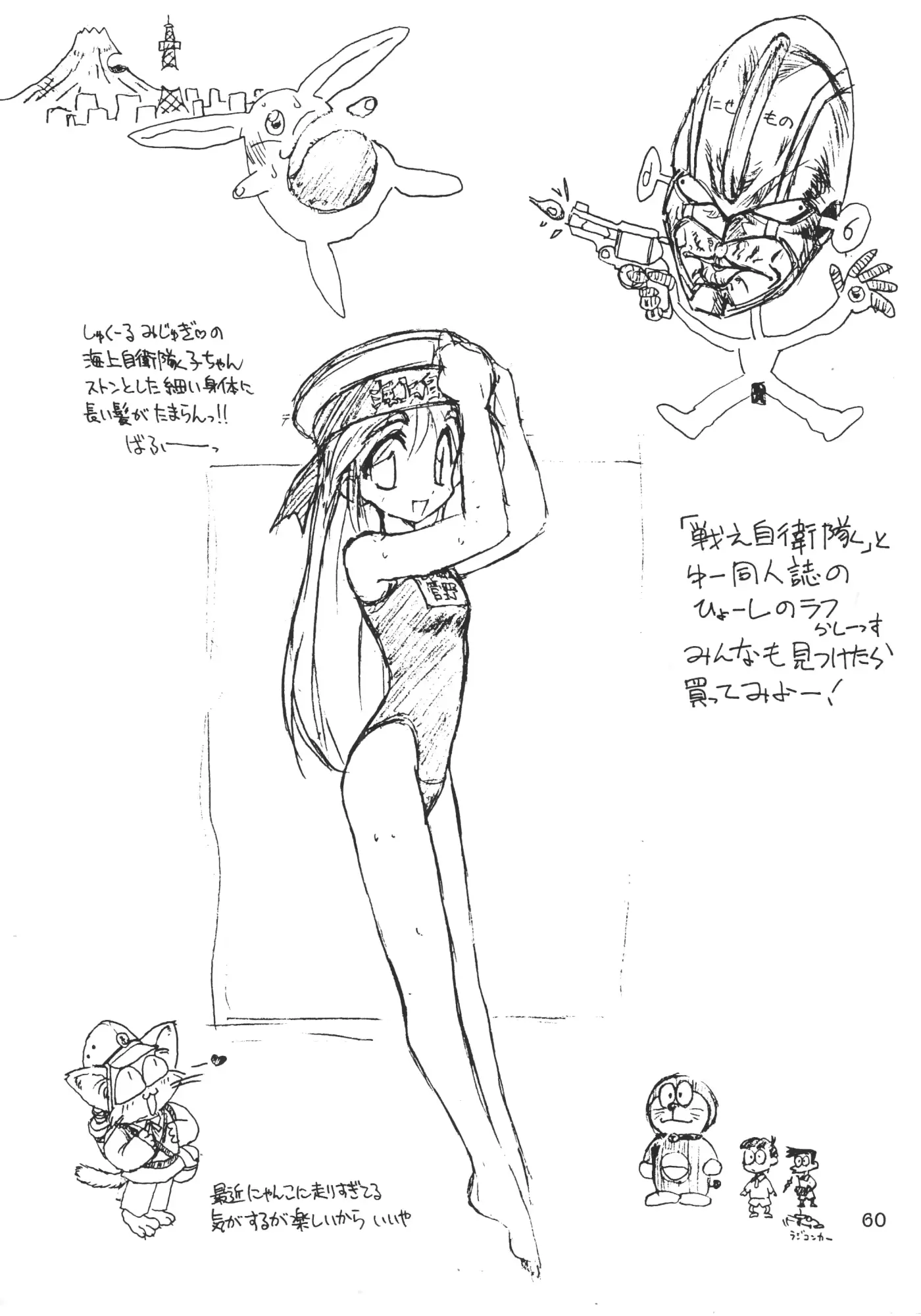 웹툰 이미지 60