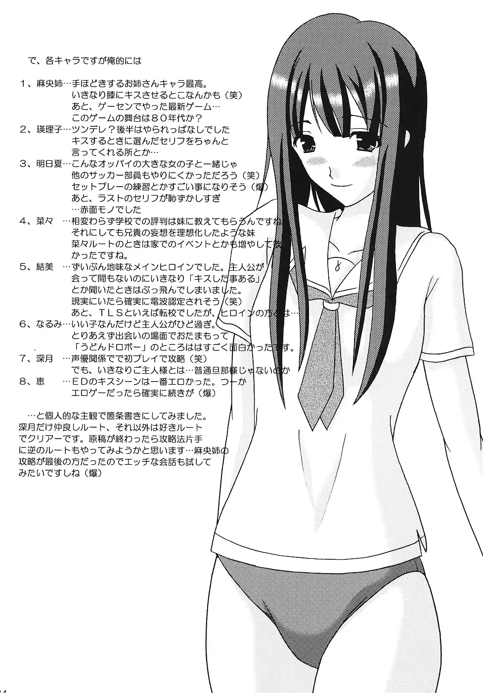 웹툰 이미지 12