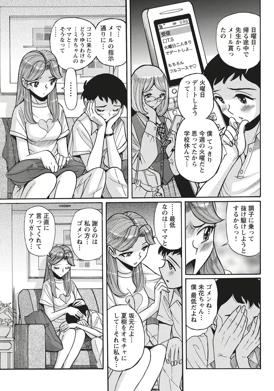 웹툰 이미지 145