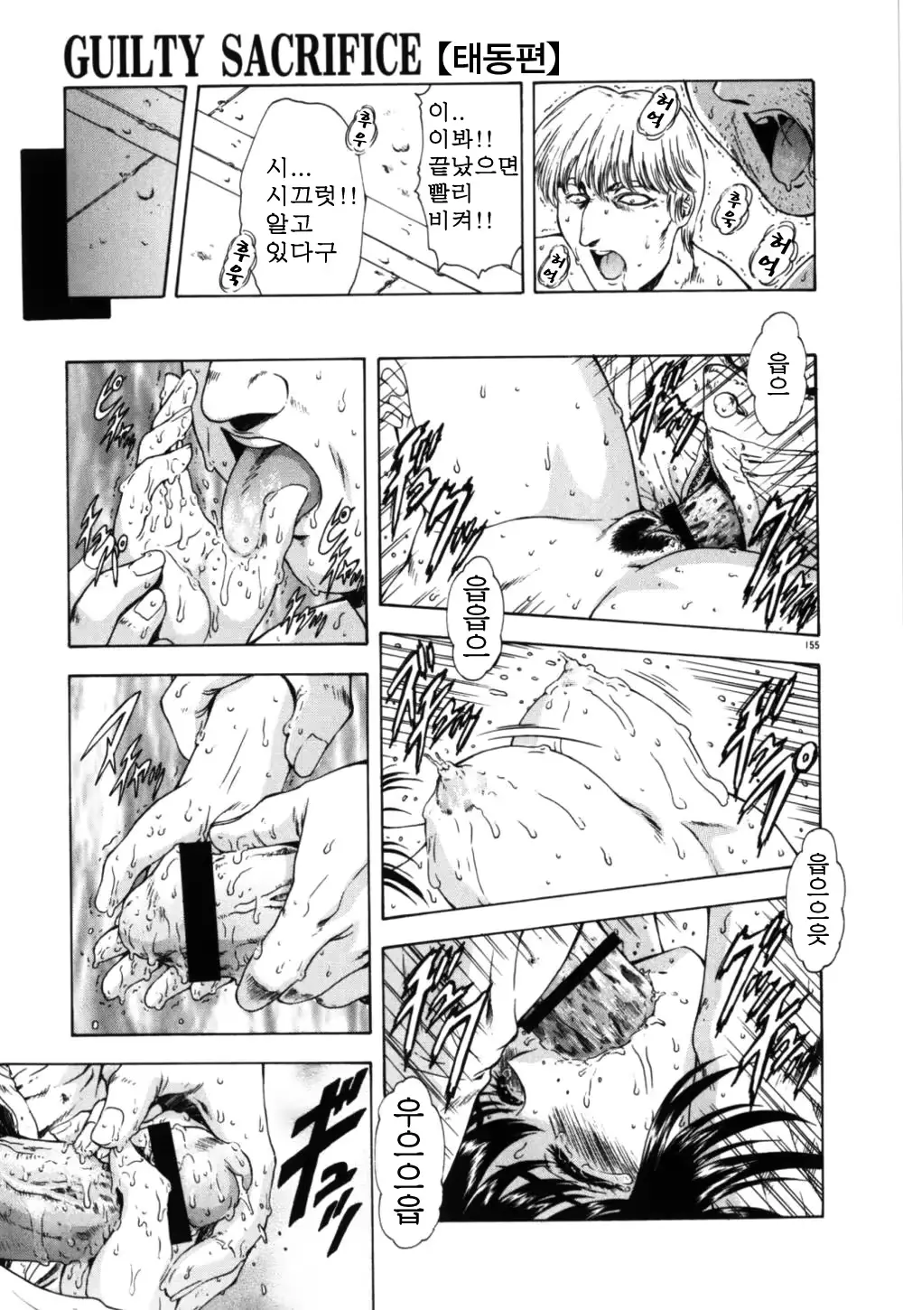 웹툰 이미지 159