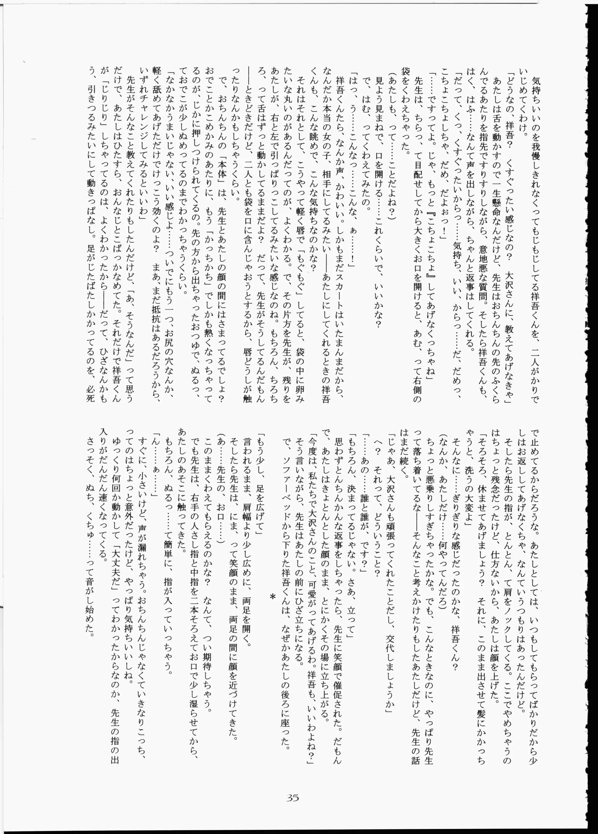 웹툰 이미지 33