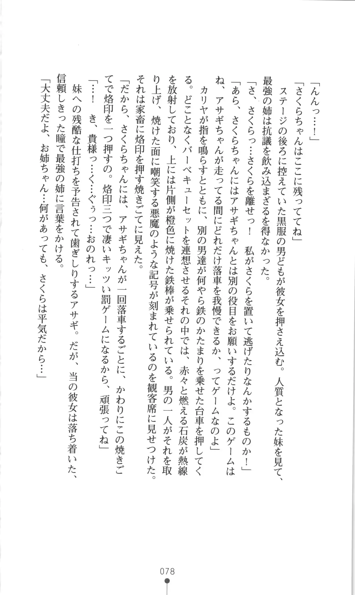 웹툰 이미지 78
