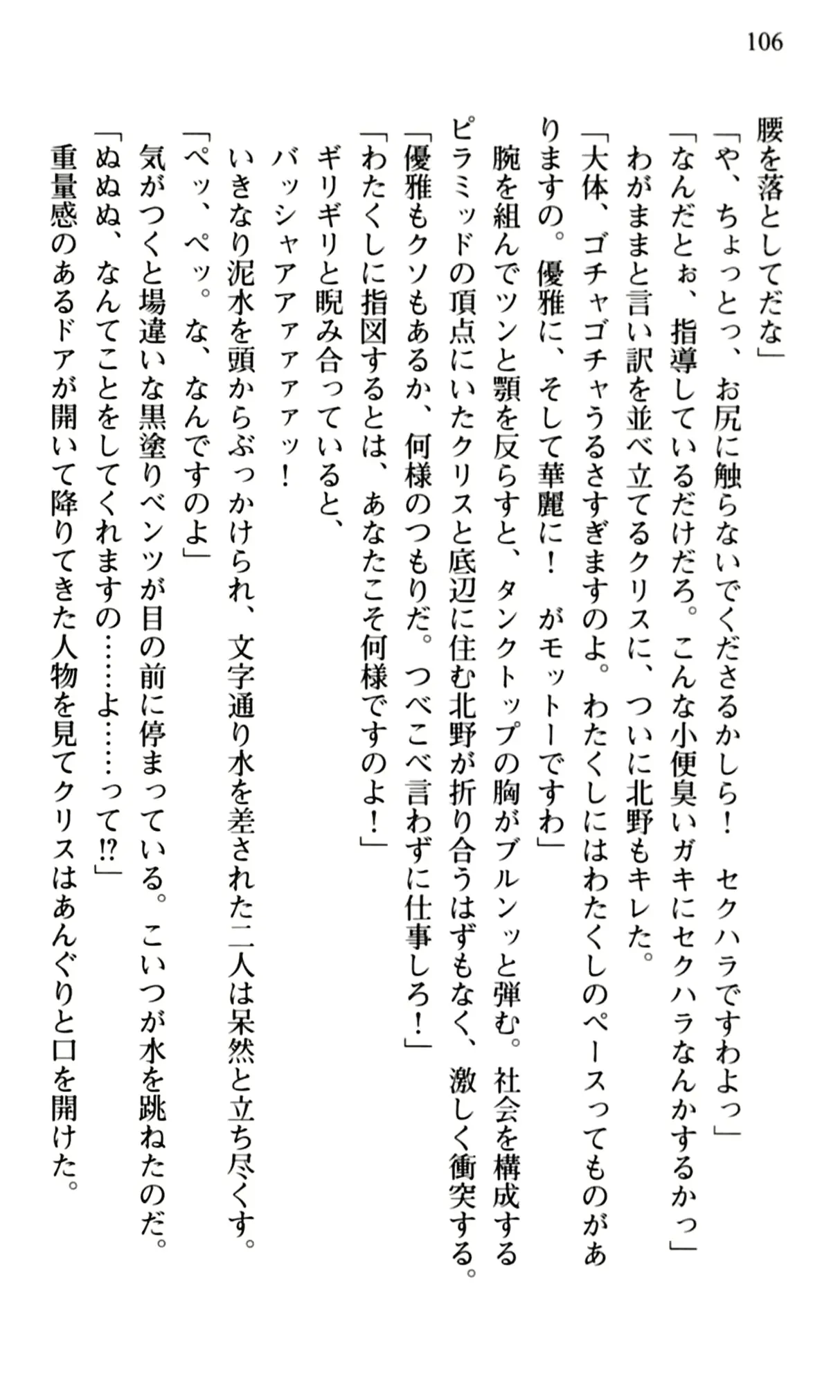 웹툰 이미지 107