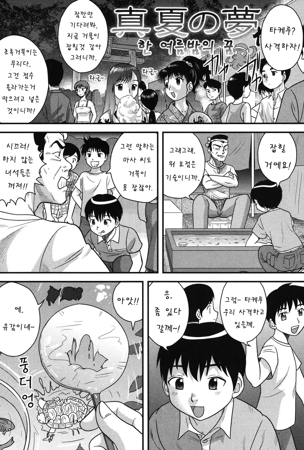 웹툰 이미지 189