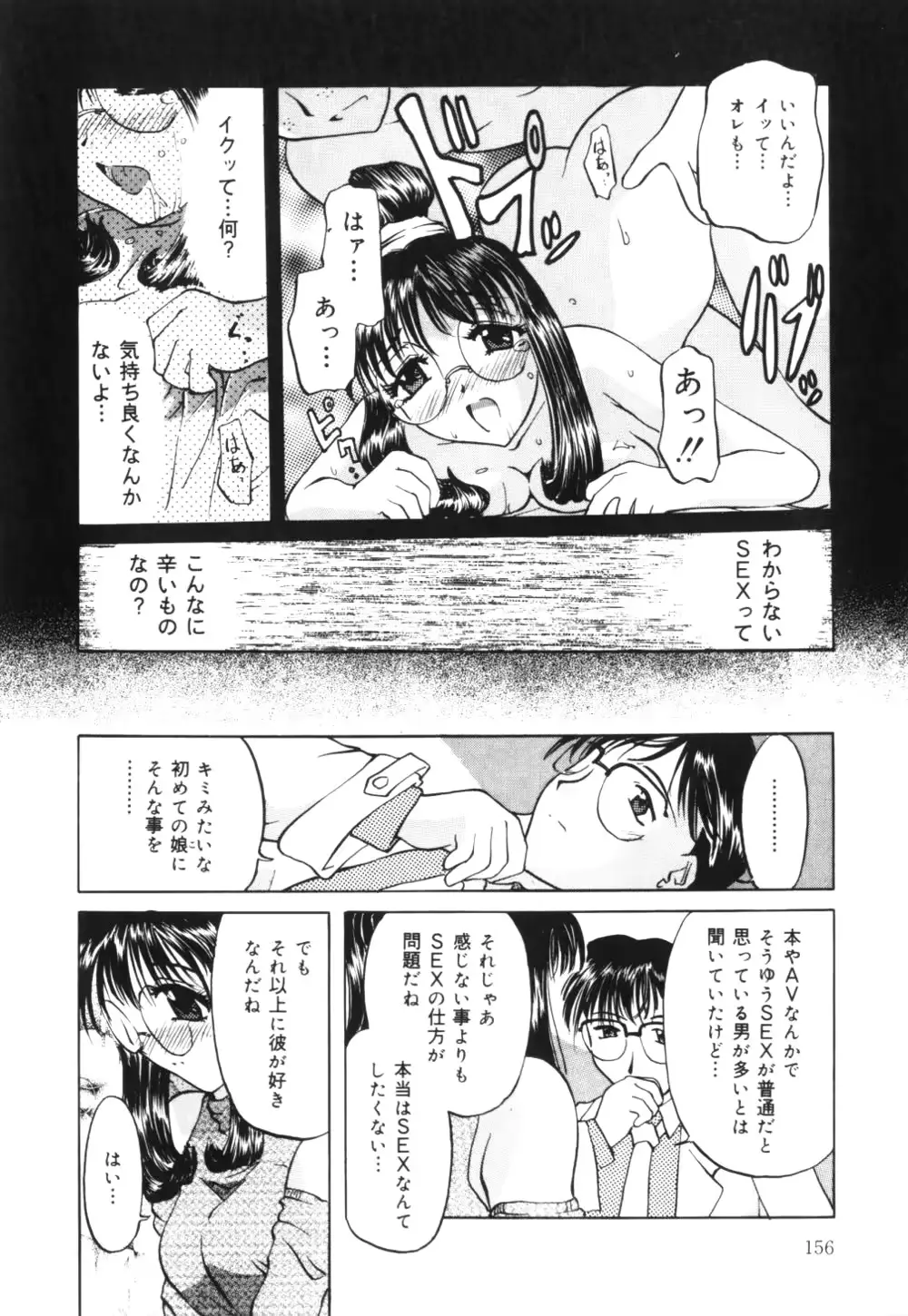 웹툰 이미지 158
