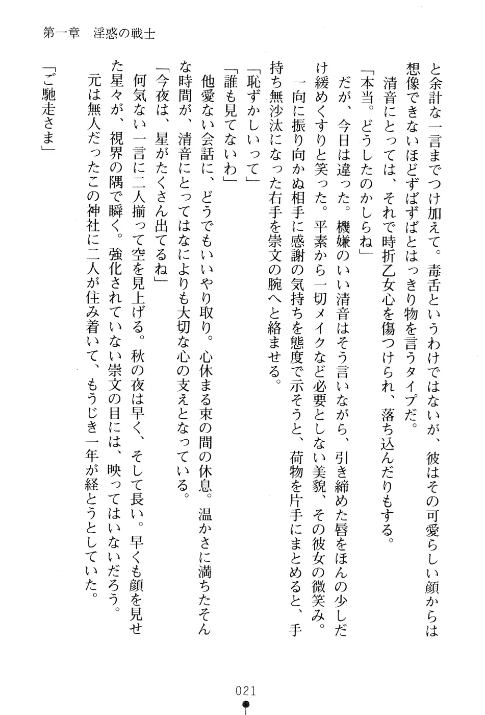 웹툰 이미지 34