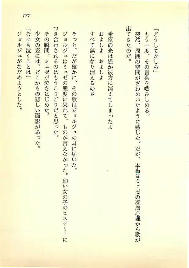 웹툰 이미지 175