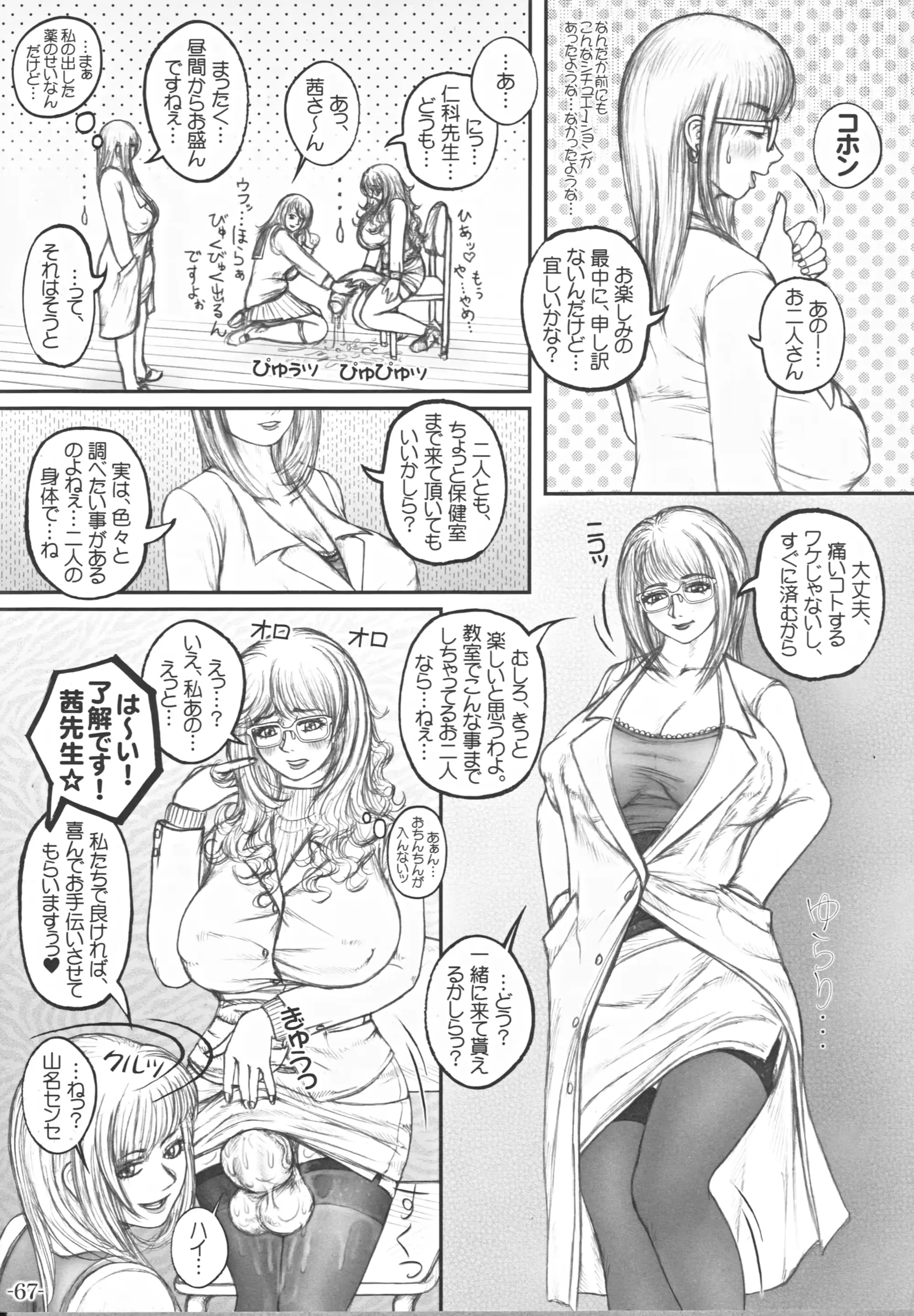 웹툰 이미지 67