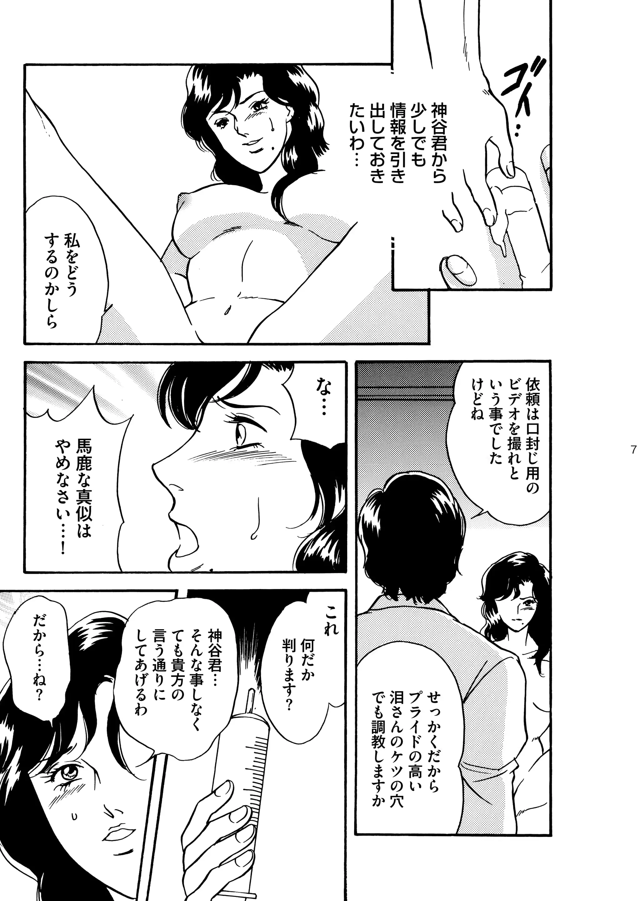 웹툰 이미지 6