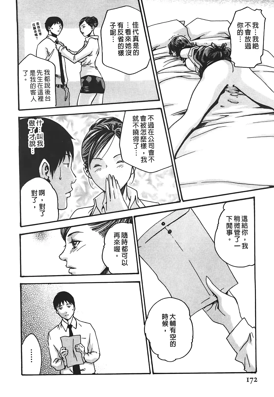 웹툰 이미지 171