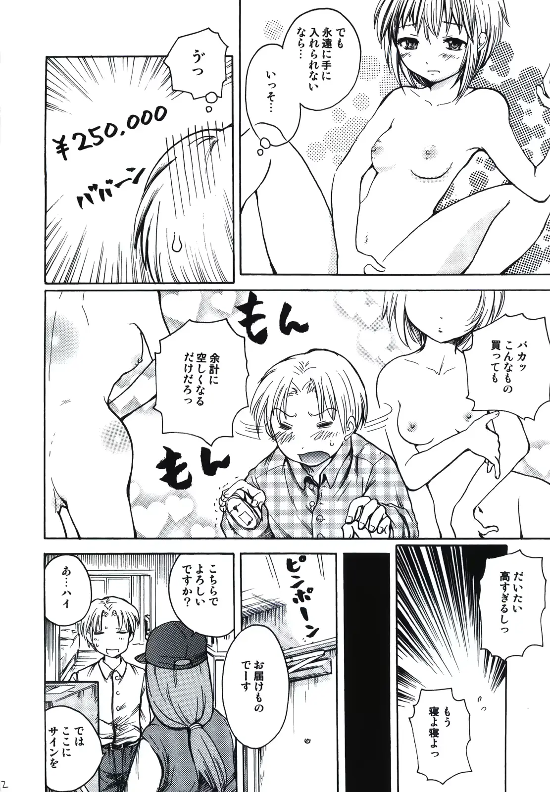 웹툰 이미지 11