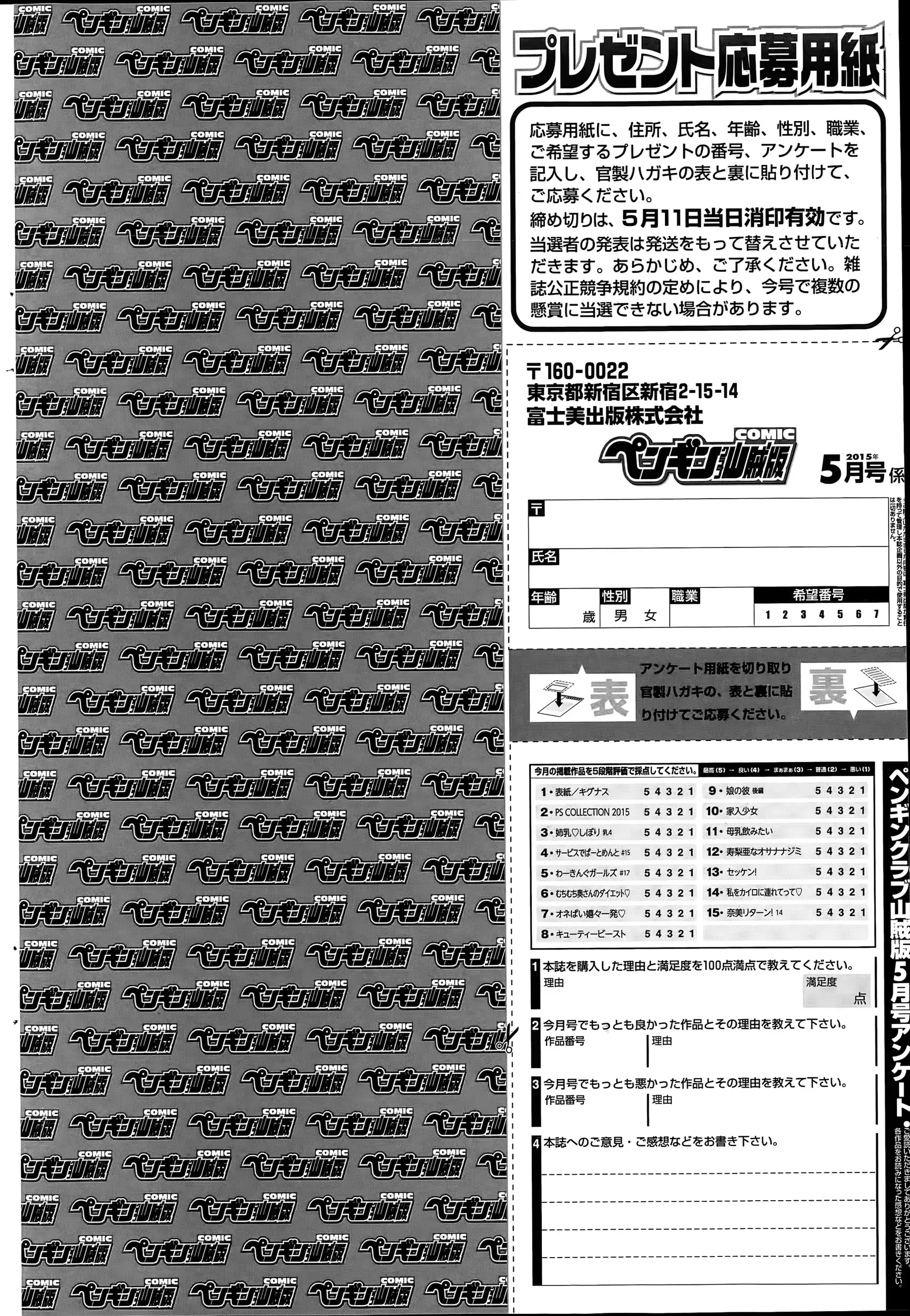 웹툰 이미지 235