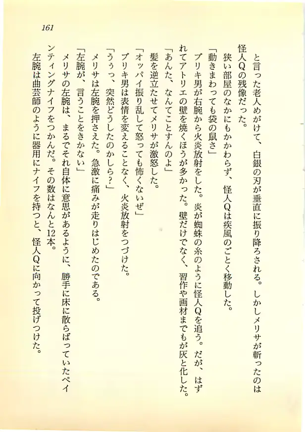 웹툰 이미지 159
