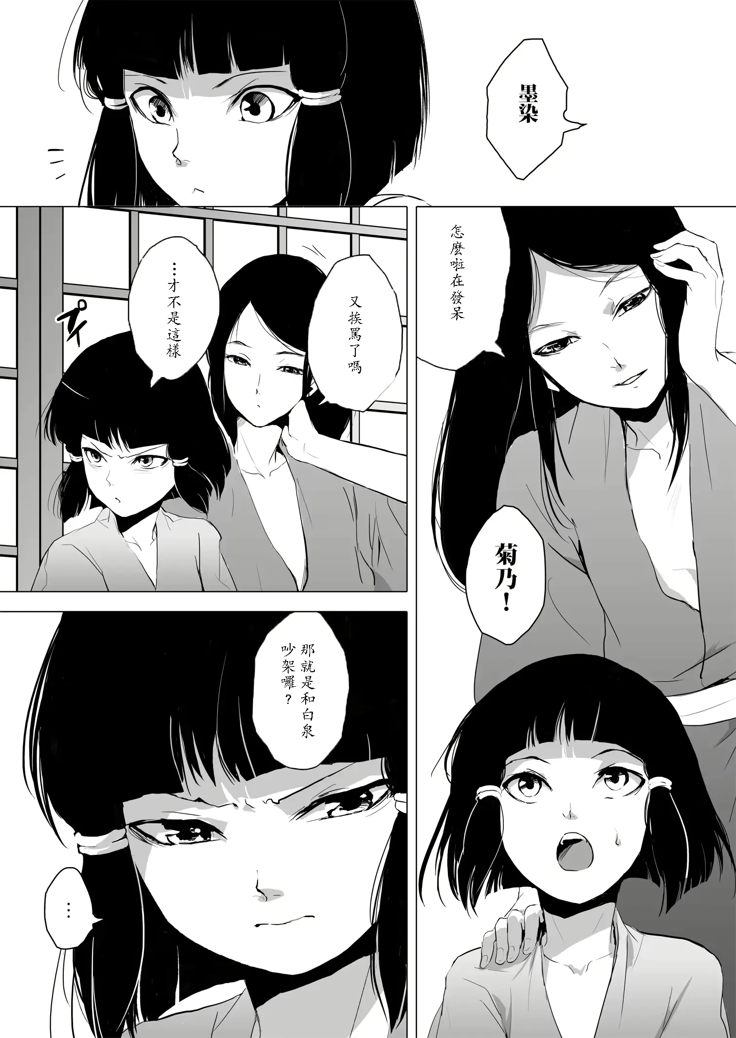 웹툰 이미지 7