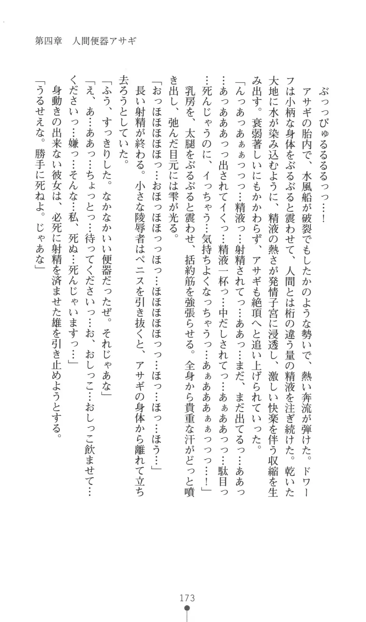 웹툰 이미지 173