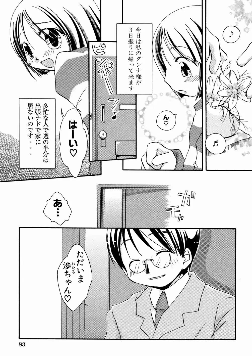 웹툰 이미지 86