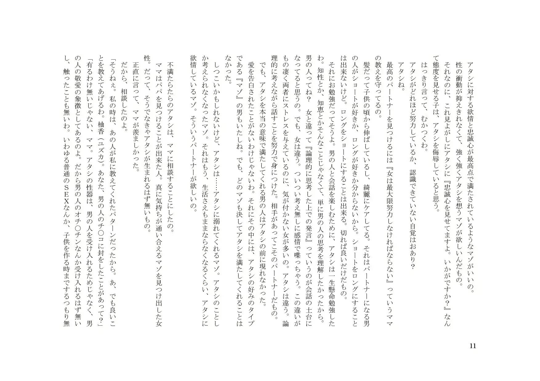 웹툰 이미지 11