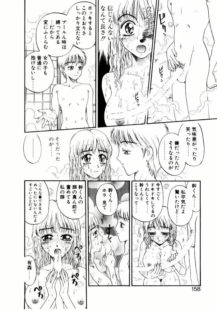 웹툰 이미지 157