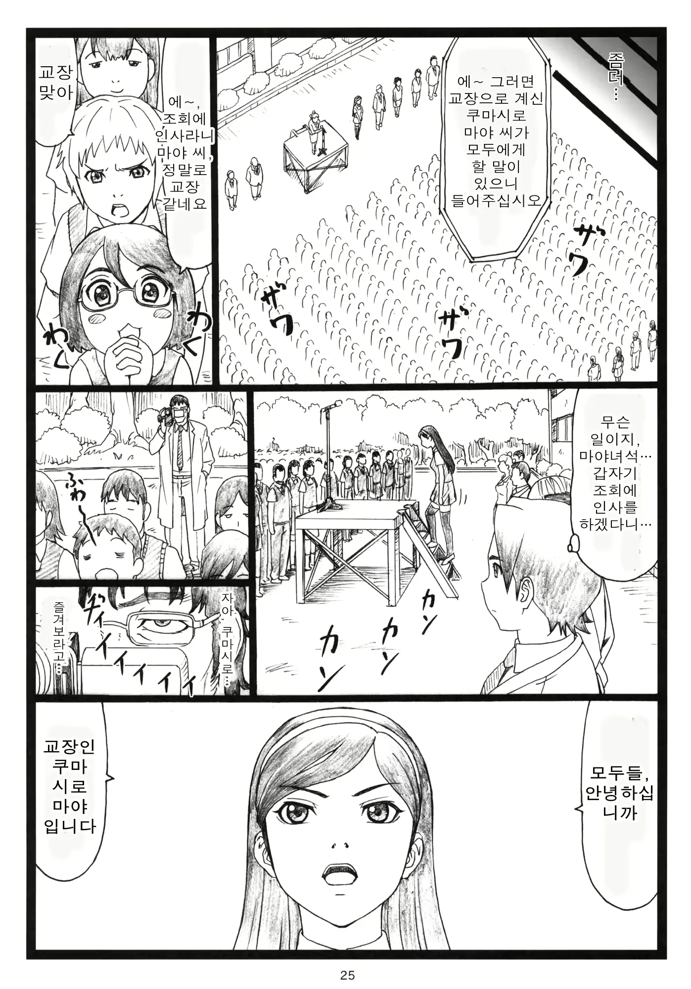웹툰 이미지 23