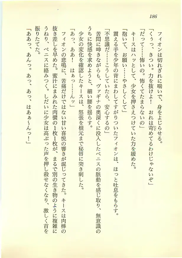웹툰 이미지 184