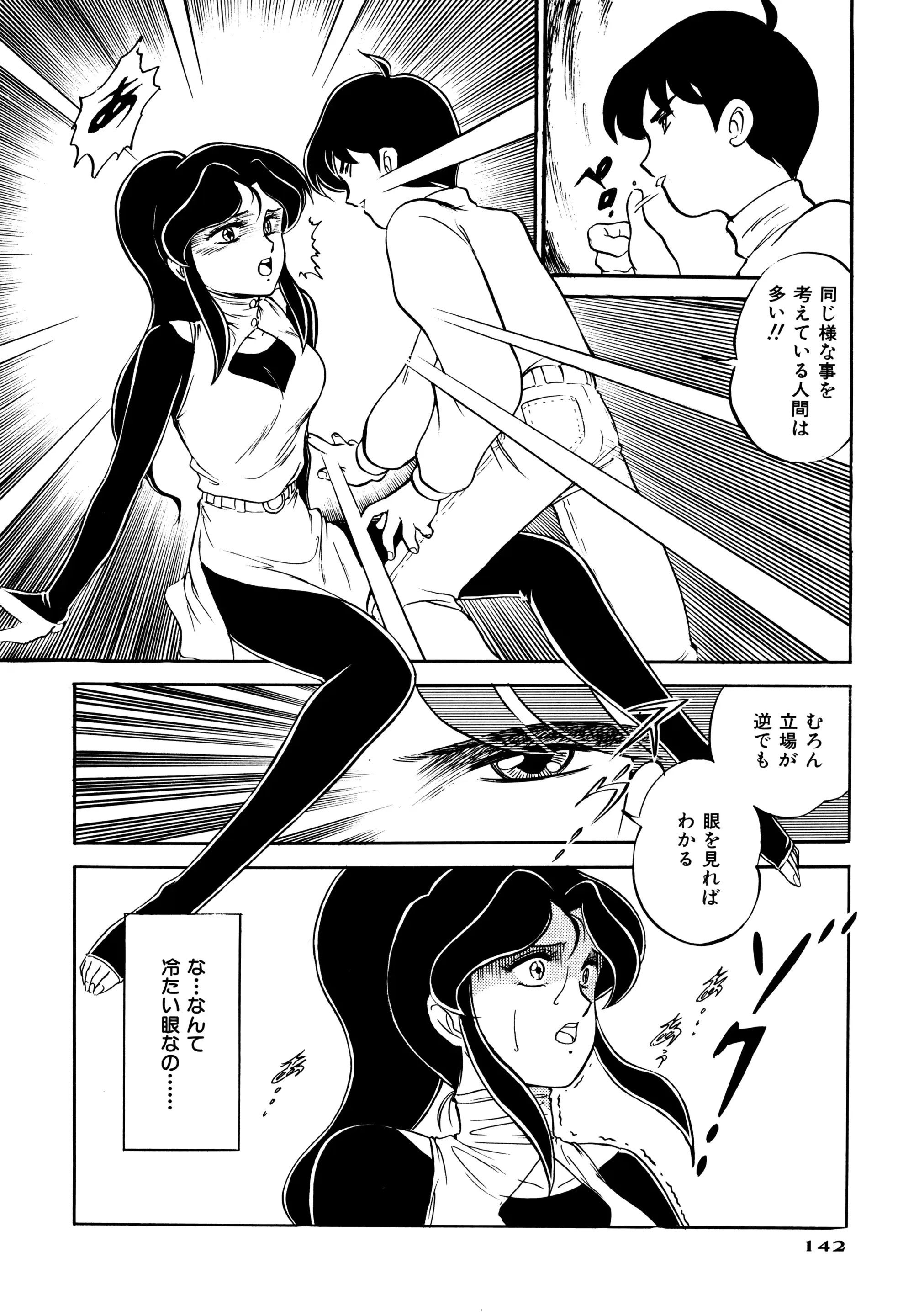웹툰 이미지 138