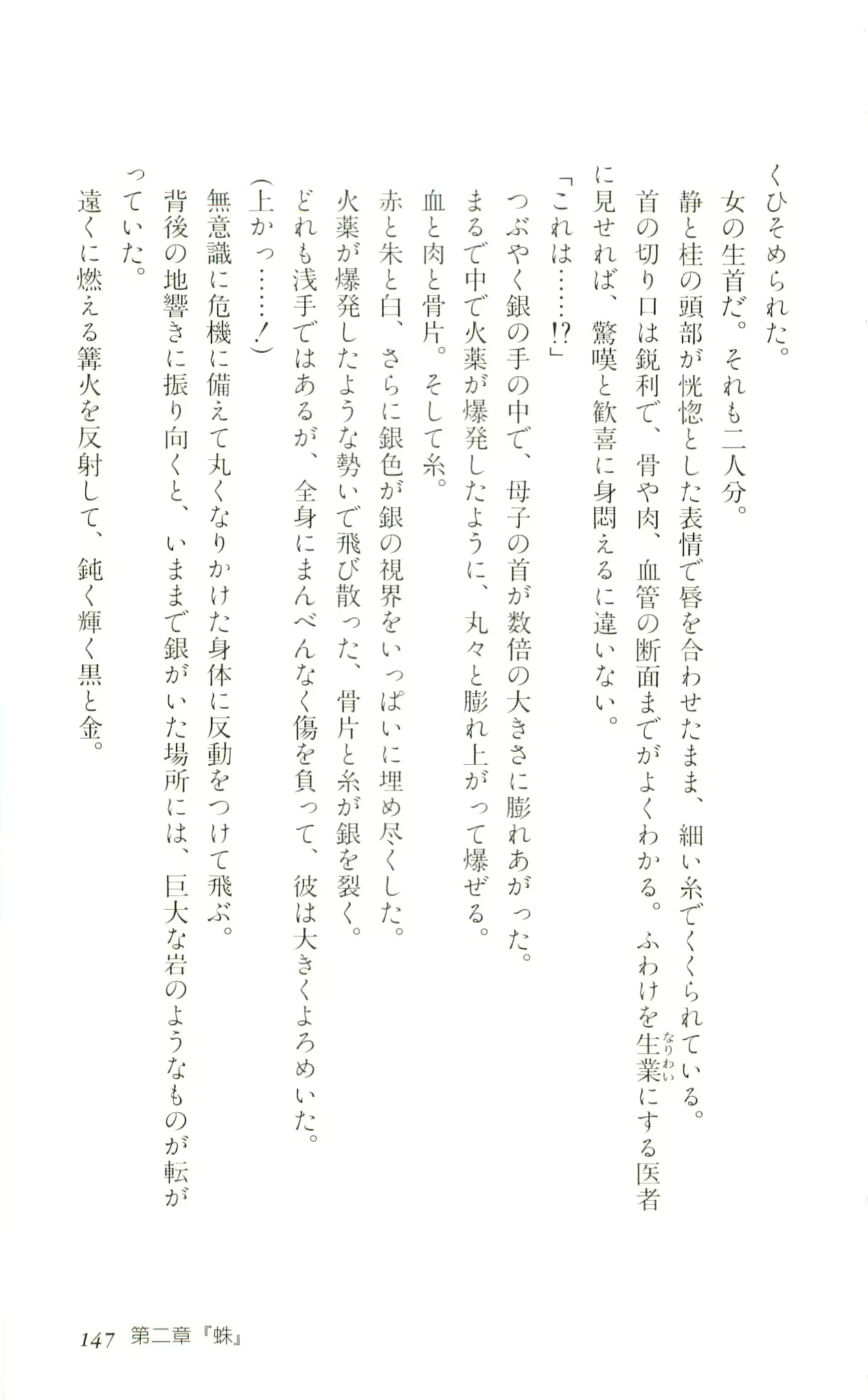 웹툰 이미지 149