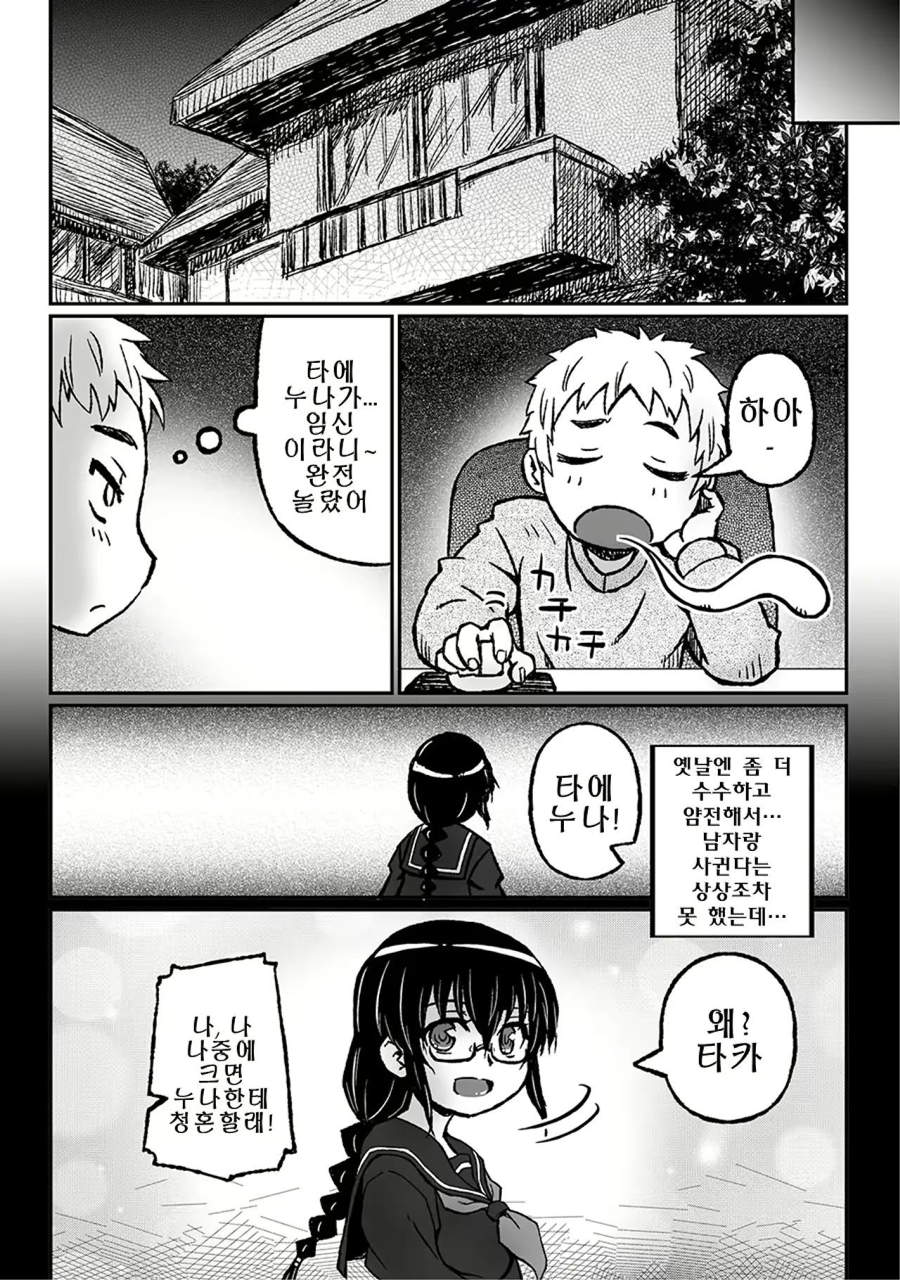 웹툰 이미지 101