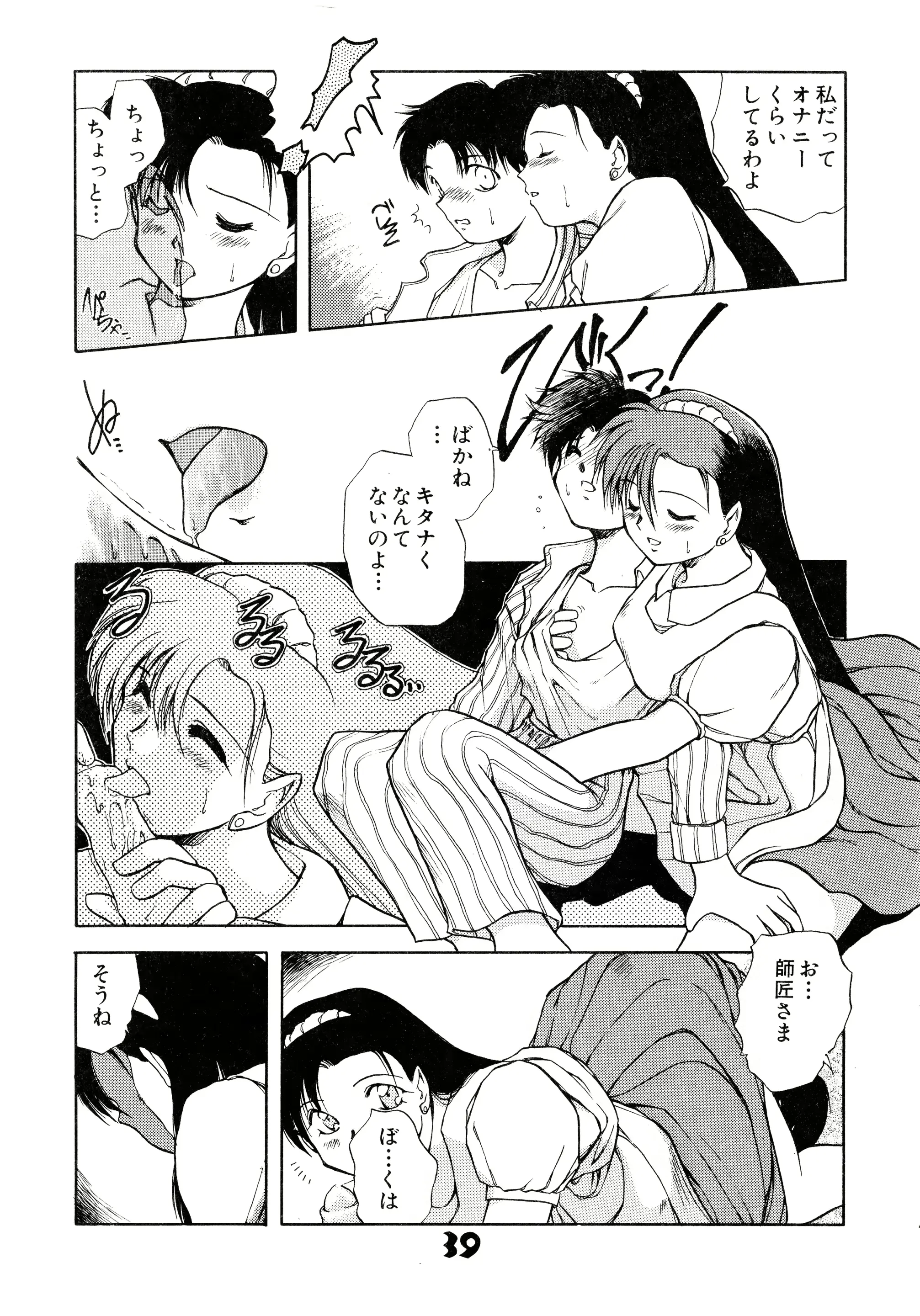 웹툰 이미지 37
