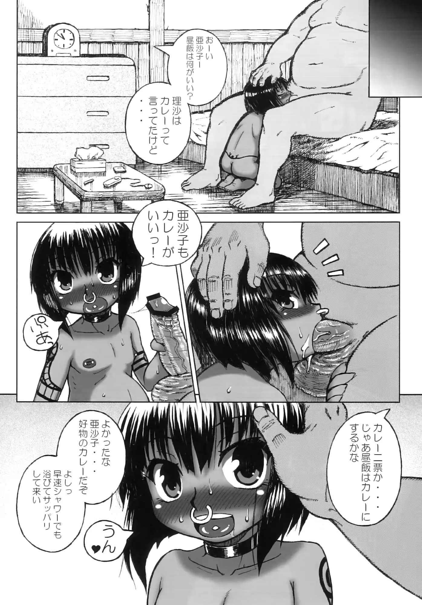 웹툰 이미지 24