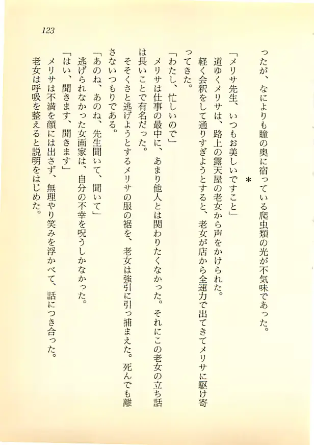 웹툰 이미지 121