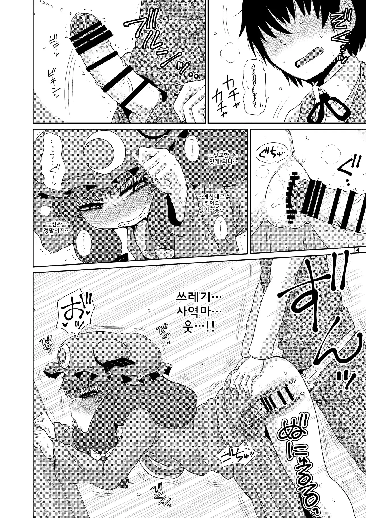 웹툰 이미지 12