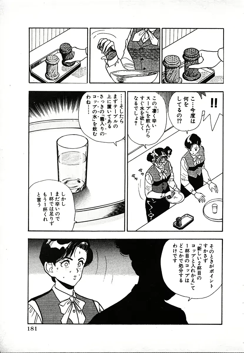 웹툰 이미지 180