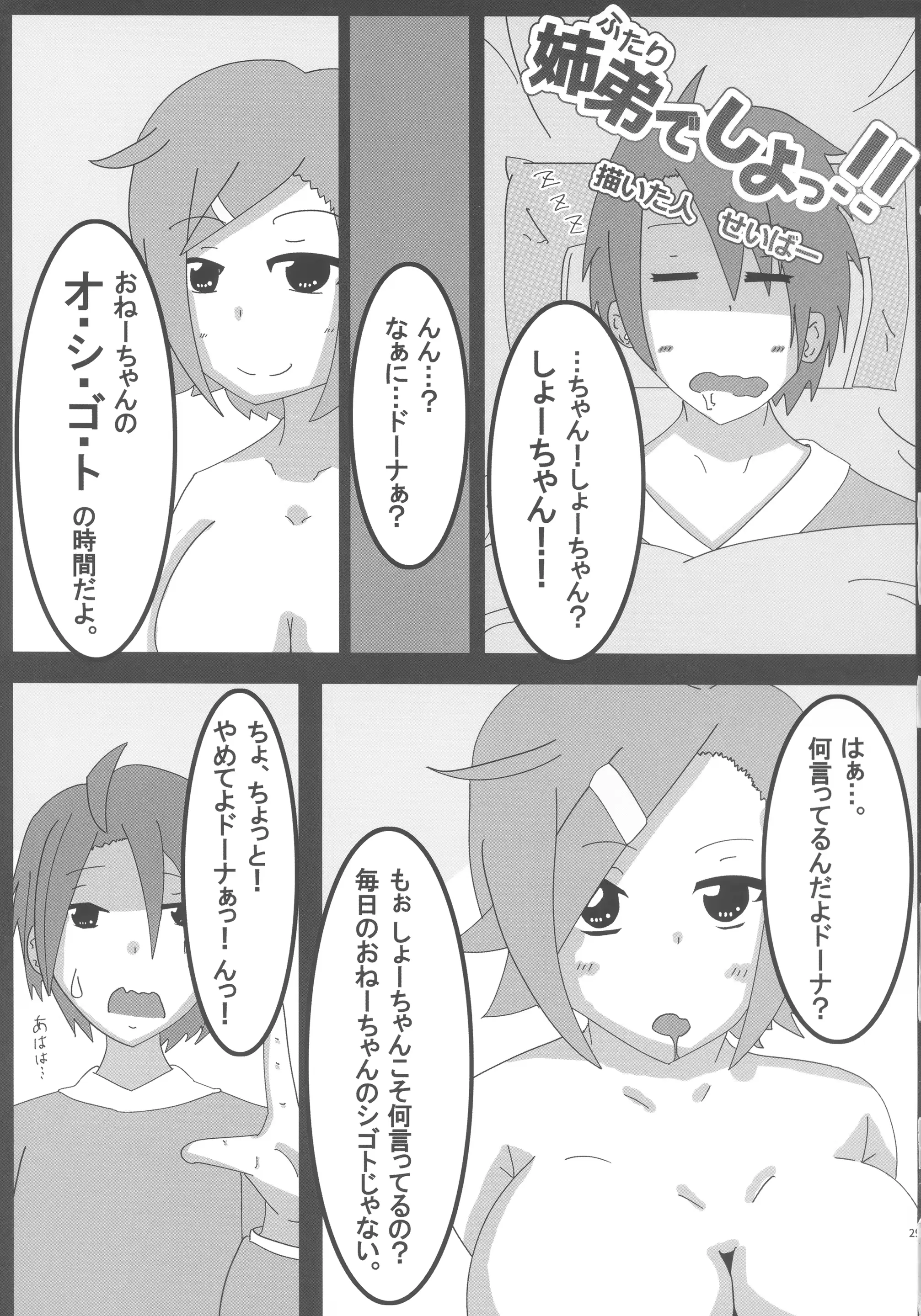 웹툰 이미지 27