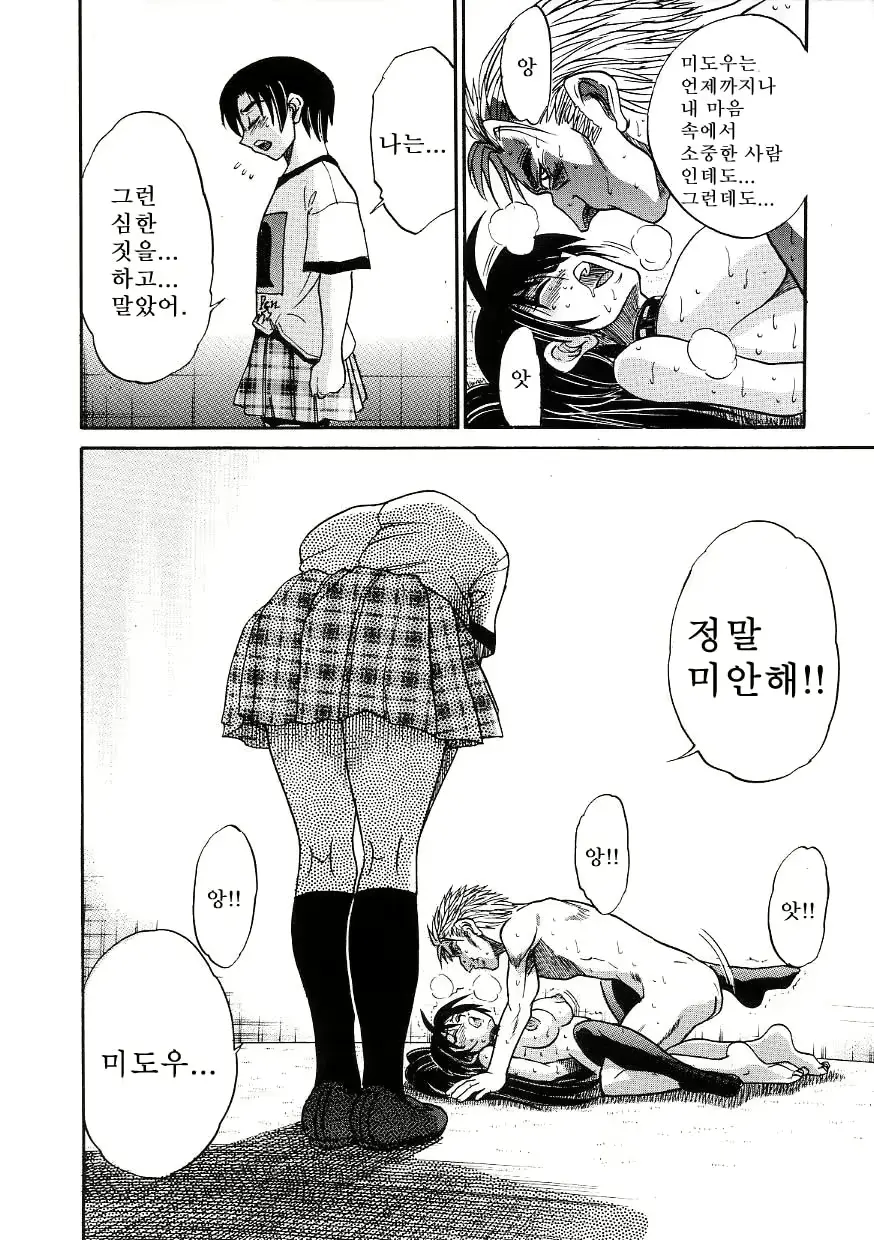 웹툰 이미지 166