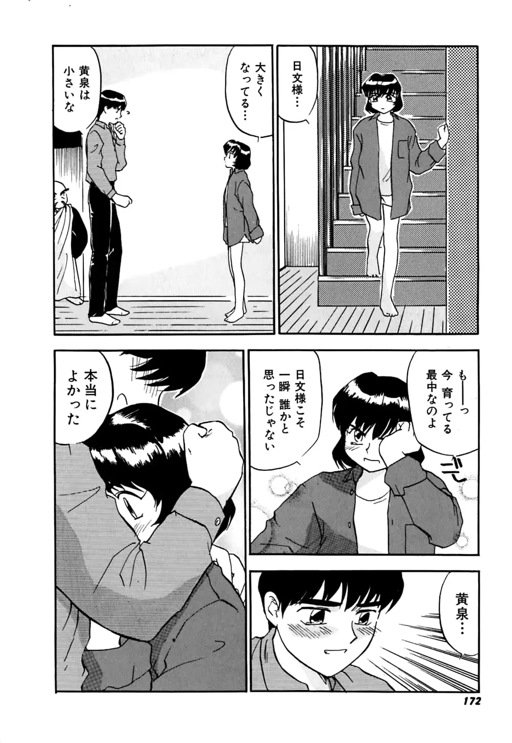 웹툰 이미지 174