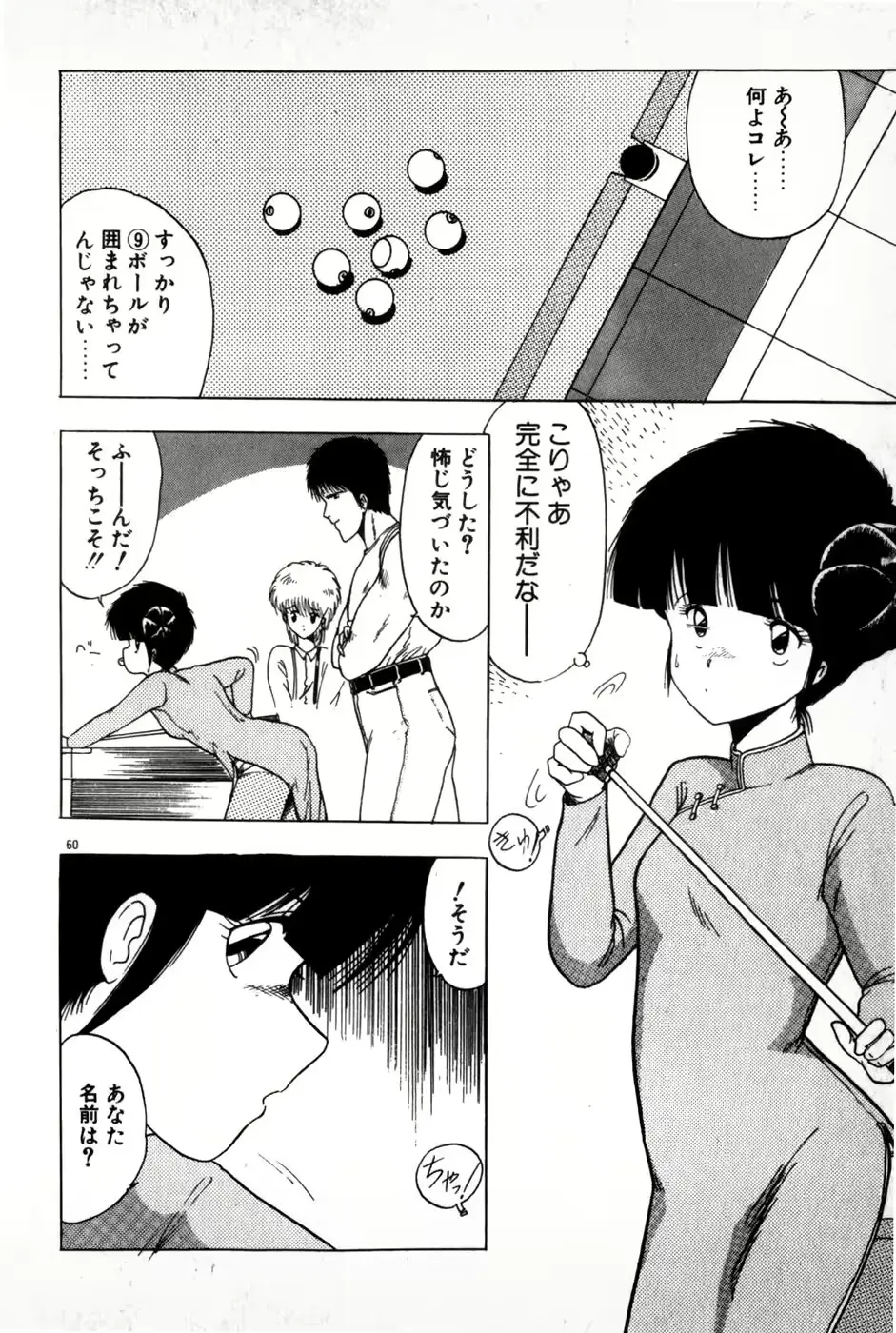 웹툰 이미지 61