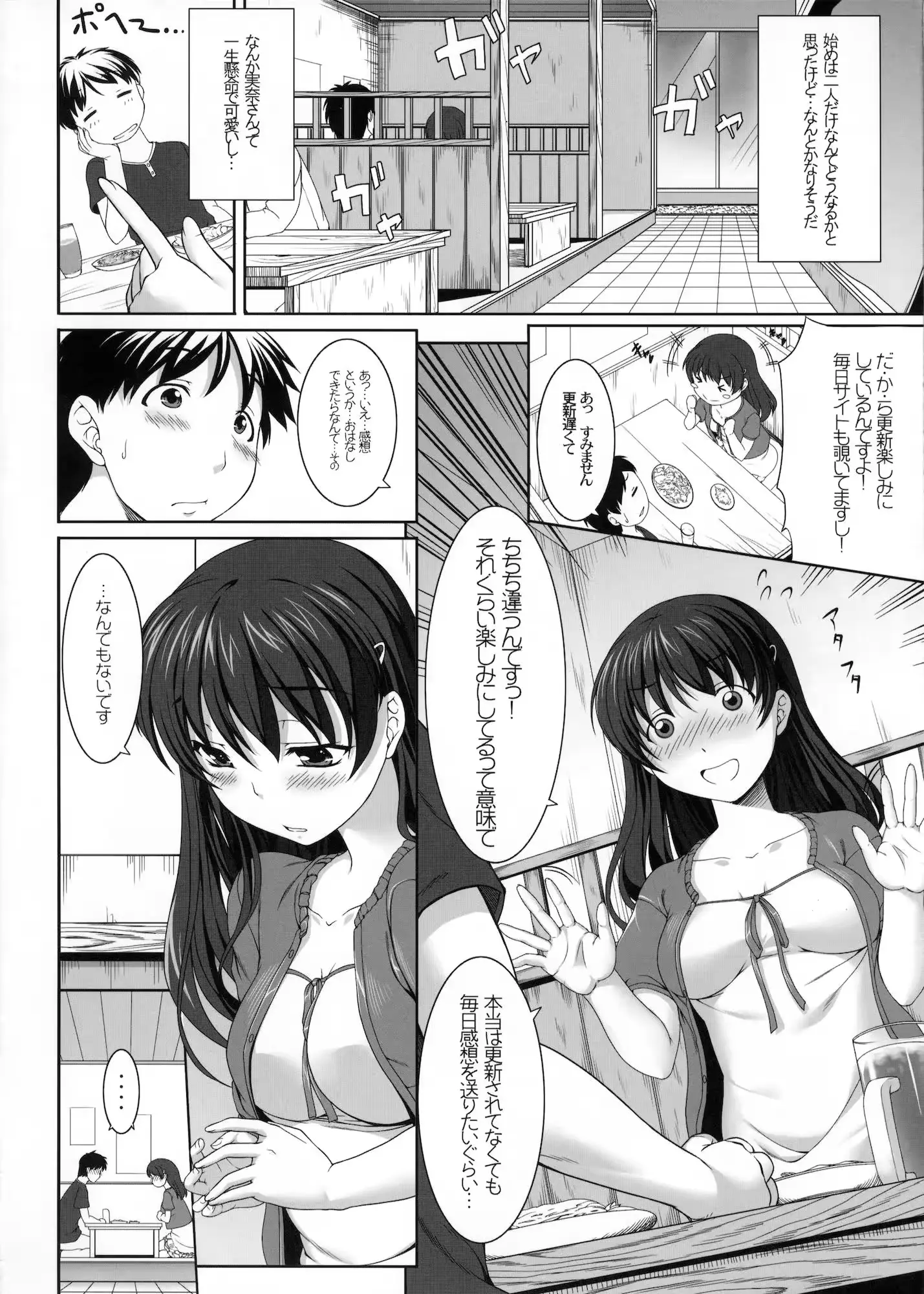 웹툰 이미지 4